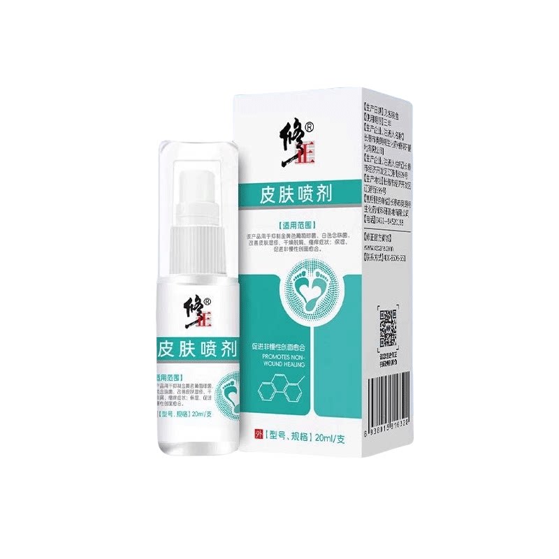 修正外阴瘙痒妇科阴道炎喷剂女性保健理疗