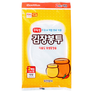 韩国泡菜袋咸菜辣白菜包装保存密封保鲜袋加厚塑料大号腌酸菜袋子