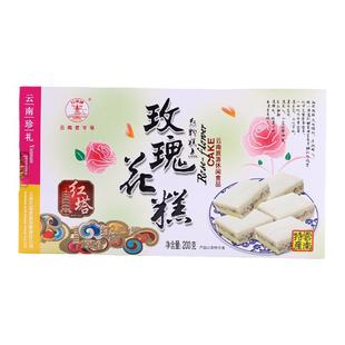 云南红塔玫瑰花糕200g传统手工糕点中式点心茶点甜点特产小吃零食