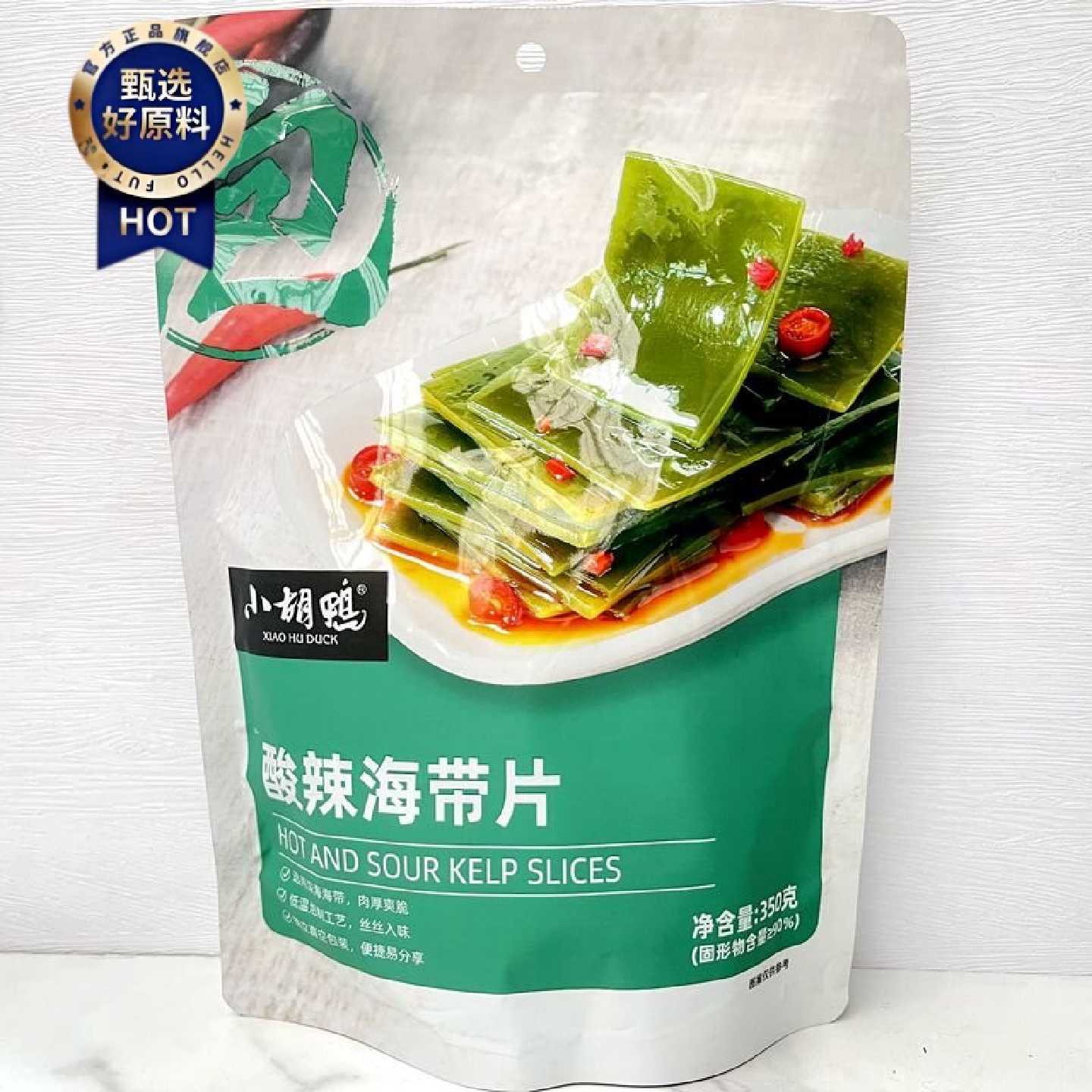 小胡鸭酸辣海带片袋装350g爽口卤味即食小吃休闲零食内含小包装