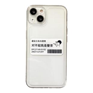Benefit原创无间道警茶标签17pro16适用15苹果13promax手机壳iphone12mini趣味14promax简约11xs恶搞xr透明8