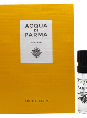 新帕尔玛之水Acqua di Parma Colonia经典古龙水EDC中性香水1.5ML