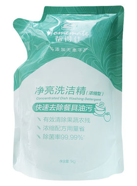 无限极帮得佳净亮洗洁精袋装正品