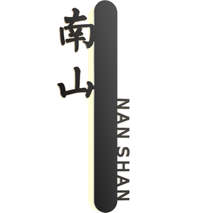 新中式餐饮门牌灯定制高档酒店民宿餐厅饭店包厢包间亚克力发光门牌美容院贵宾室茶楼茶室雅间标识指示牌