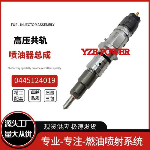 0445124019/5289266喷油器总成勃铖喷油器工厂现货直供