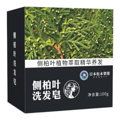 洗头香皂去油去屑专用手工皂100g