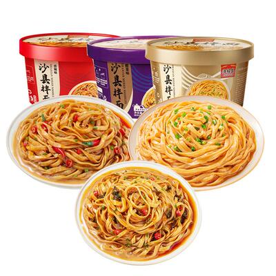 海福盛沙县拌面多味可选非油炸