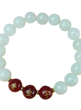 定制刻字玛瑙名字夜光石手链