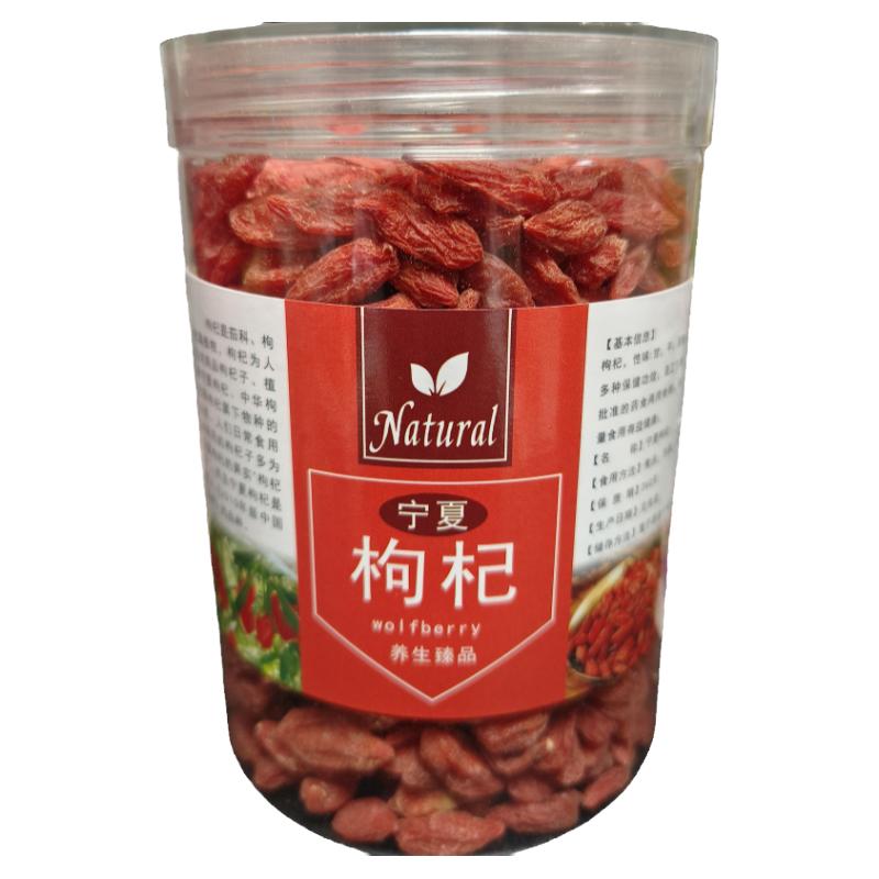 正宗宁夏特级优质罐装红枸杞头茬免洗大颗粒特大果