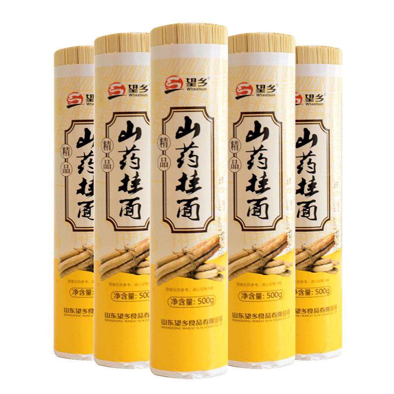 茯苓薏米铁棍山药龙须面挂面望乡