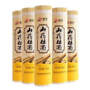 茯苓薏米铁棍山药挂面龙须面条细面早餐速食淮山药面条官方旗舰店