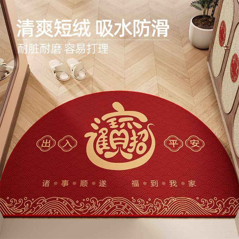 半圆形地垫入户门垫2025新居喜庆红地毯乔迁进门门口简约中式脚垫