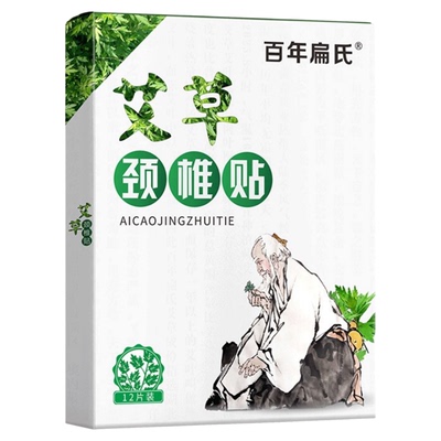 百年扁氏颈椎贴颈椎病专用贴膏