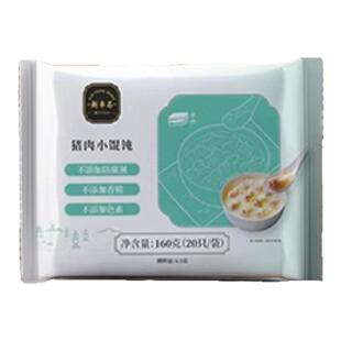 新丰名小吃猪肉小馄饨鲜肉馄饨速食冷冻老字号营养早餐160g20只