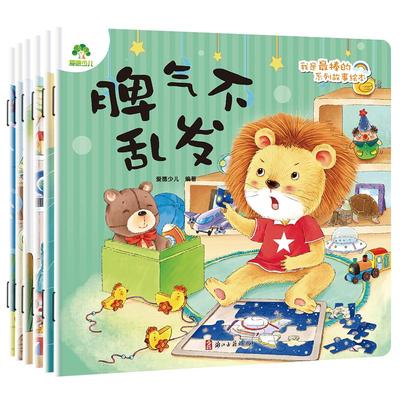 儿童情绪管理性格养成逆商培养