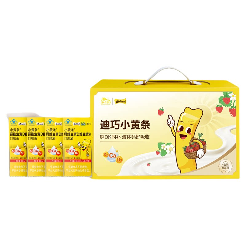迪巧小黄条液体钙青少年补钙吸收