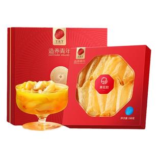 【正宗同仁堂品牌】花胶100g黄花胶鱼胶干货孕妇礼盒非即食旗舰店