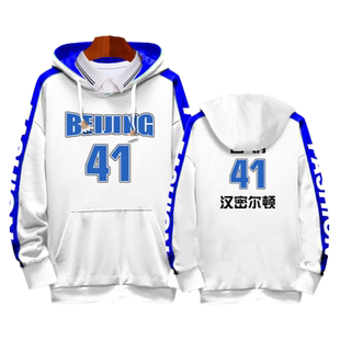 北京首钢林书豪篮球迷服队服连帽卫衣男女加绒外套拼接运动球衣服