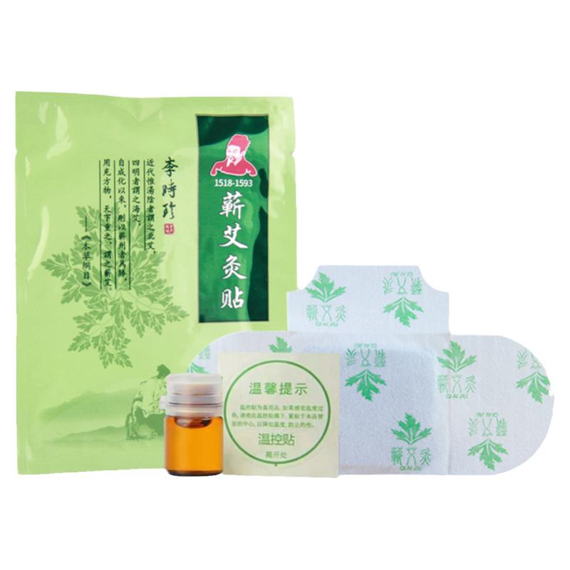 李时珍蕲艾灸贴蕲艾艾灸官方旗舰店正品艾草贴精油热敷发热贴CB
