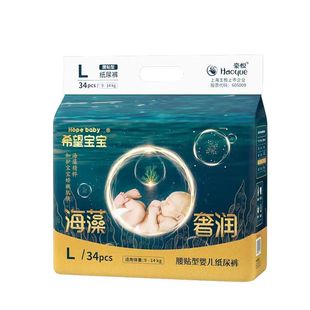 希望宝宝纸尿裤海藻奢润柔软透气SMXXL婴儿男女宝宝尿不湿纸尿裤