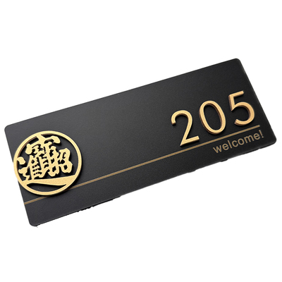 轻奢创意自粘磁吸牢固门牌定制