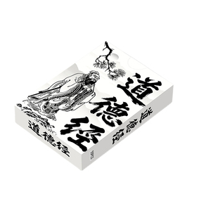 道德经小卡片55张道家精义老子哲学真言国学文化知识哲学思想素材