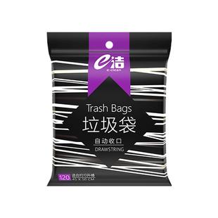 e洁免撕抽绳垃圾袋手提式加厚家用厨房加大号一次性黑色塑料袋子