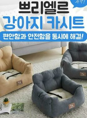 韩版车用家用宠物垫猫车载座椅四季便携狗泰垫窝熊狗窝床安全迪比