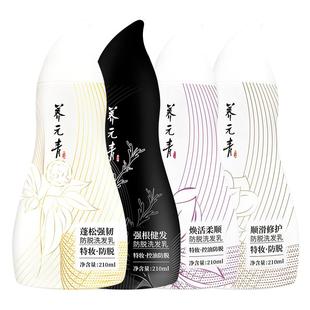 【百补专享】云南白药养元青控油防脱蓬松柔顺洗发水洗发乳葫芦瓶
