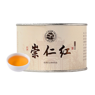 正山堂骏眉中国正心发展崇仁红特级红茶正宗茶叶罐装礼盒装送礼