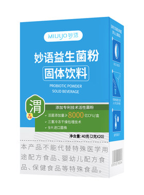妙语8000亿益生菌专利进口益生菌