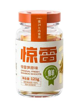 惊雷下饭菜笋尖开袋即食瓶装油焖