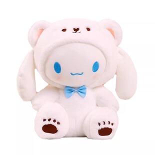 可爱变身玉桂狗公仔娃娃大白熊玩偶毛绒玩具男女孩睡觉抱生日礼物