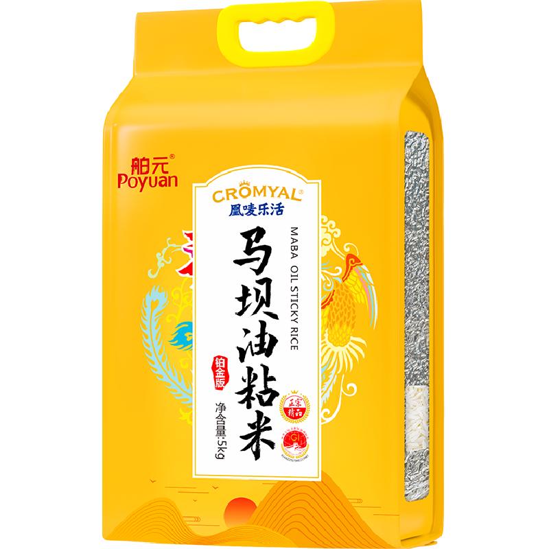 舶元马坝油粘米5kg广东特产软糯弹牙地标认证晶莹洁白富含油质感