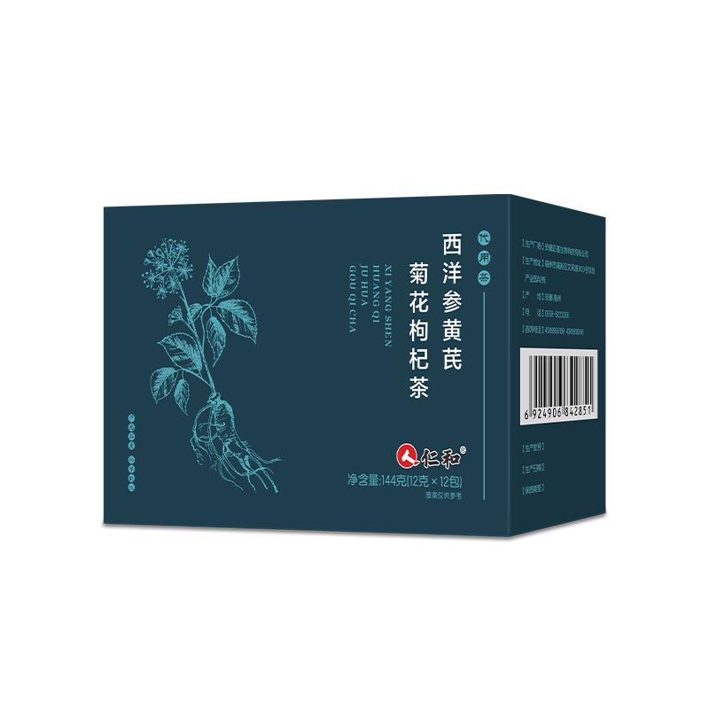仁和西洋参黄芪菊花枸杞决明子养生茶泡枸杞茶菊花茶陈皮祛湿养肝 仁和菊实拍商品图