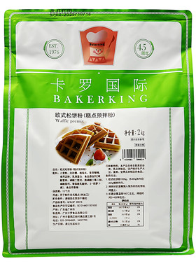 卡罗欧式松饼粉2kg脆皮糕点华夫饼预拌粉商用家用早餐DIY烘焙原料