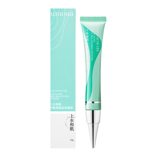 上水和肌平衡理肌祛痘凝胶umoua爆痘救急 温和祛痘青春痘控油舒缓
