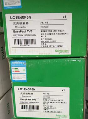 议价LC1E40F5N LC1D40F7C  LC1D65F  Schneider施耐接解器现货议