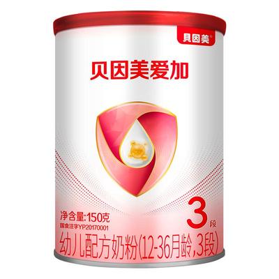 【0元试用装】贝因美爱加3段婴儿配方奶粉150g*1罐不支持改地址