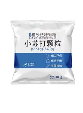 小苏打宠物除臭粉|超6000次加购