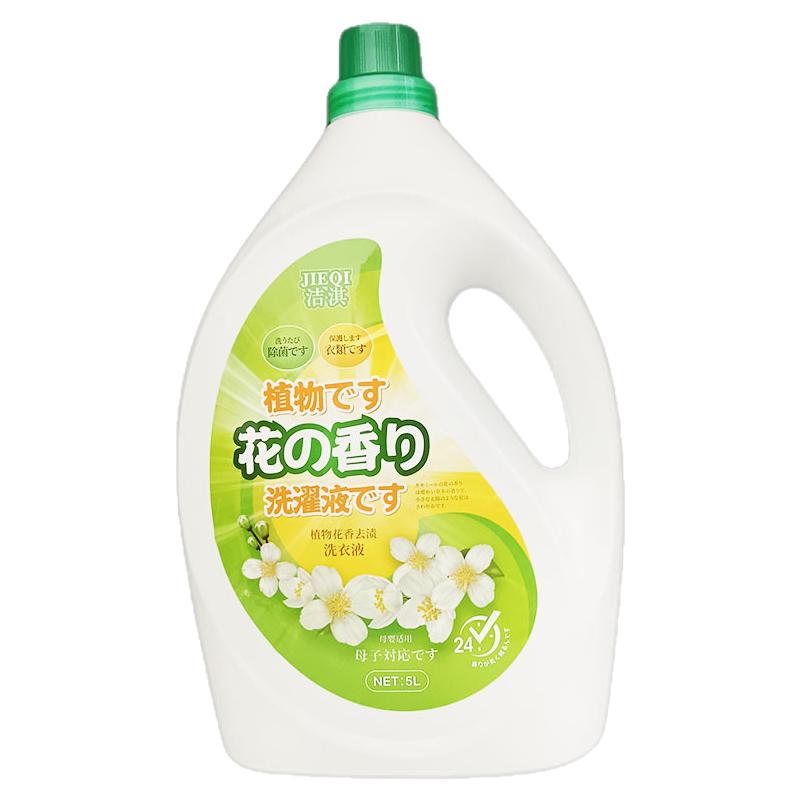 洁淇酵素除菌香氛洗衣液植物花香