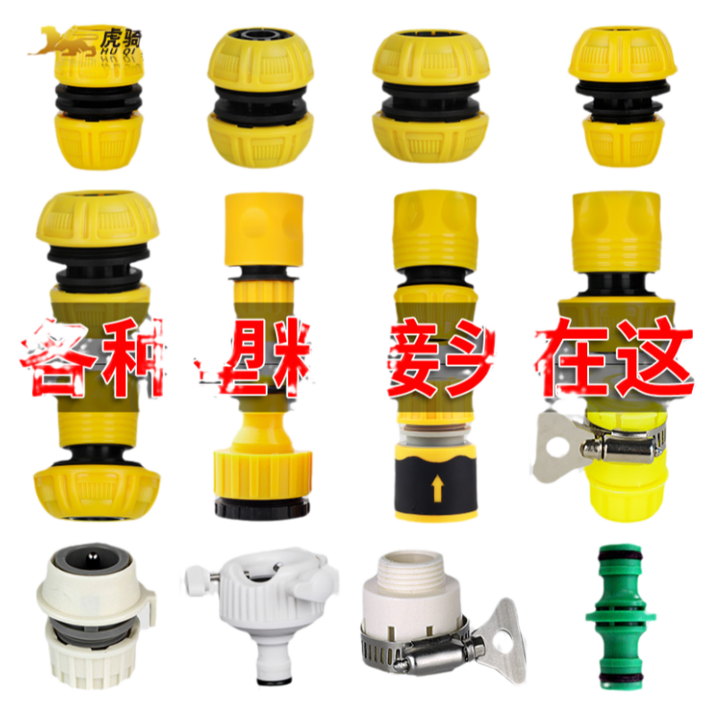水龙头多用接头水管转接头器通用