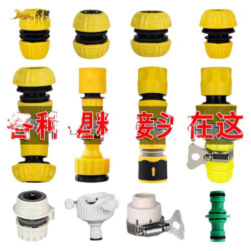 水龙头多用接头水管对接器转接头洗衣机进水管通用多功能配件