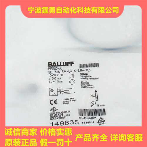 议价全新原装巴鲁夫BES00NK接近传感器BES 516-324-E4-C-S49-00,3