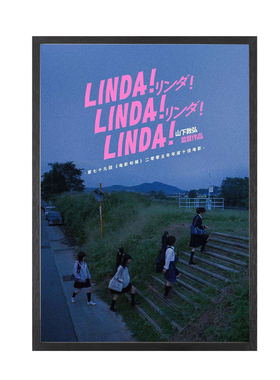 琳达琳达琳达电影海报Linda Linda Linda装饰画青春少女艺术墙贴