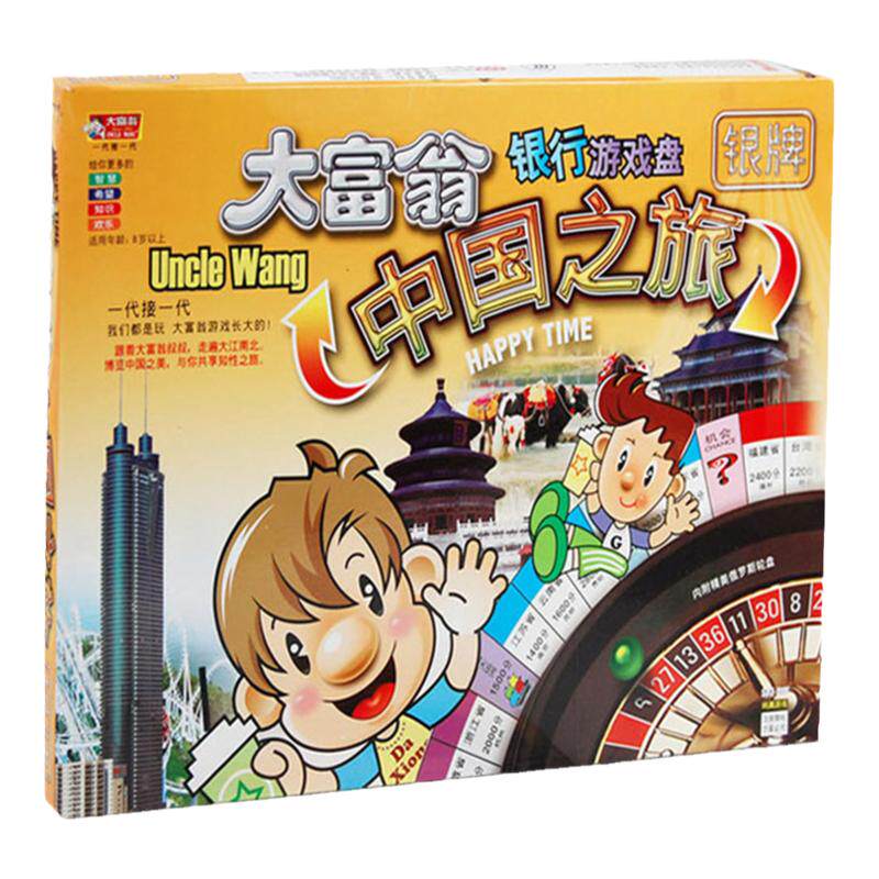 大亨超级富翁强手棋亲子益智游戏