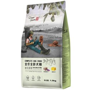 畅享优品牛油果被毛靓丽蛋黄鸭肉紫薯双拼冻干狗粮金毛犬粮7.5kg