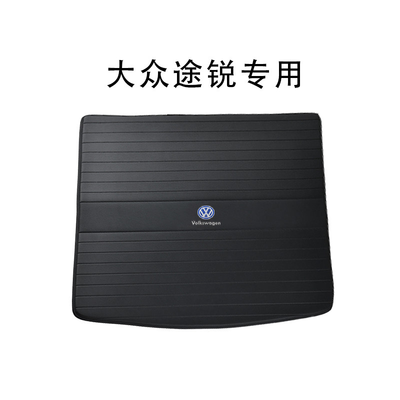 优妙大众途锐真皮专用后备箱垫