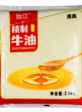 抬江精炼牛油|超1000次加购