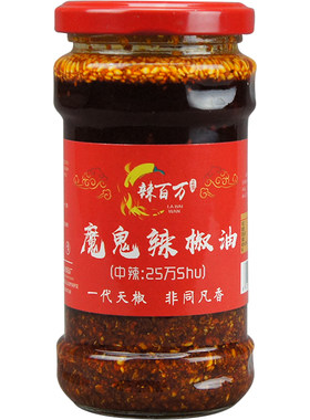 【辣百万】魔鬼中辣260g油泼辣子